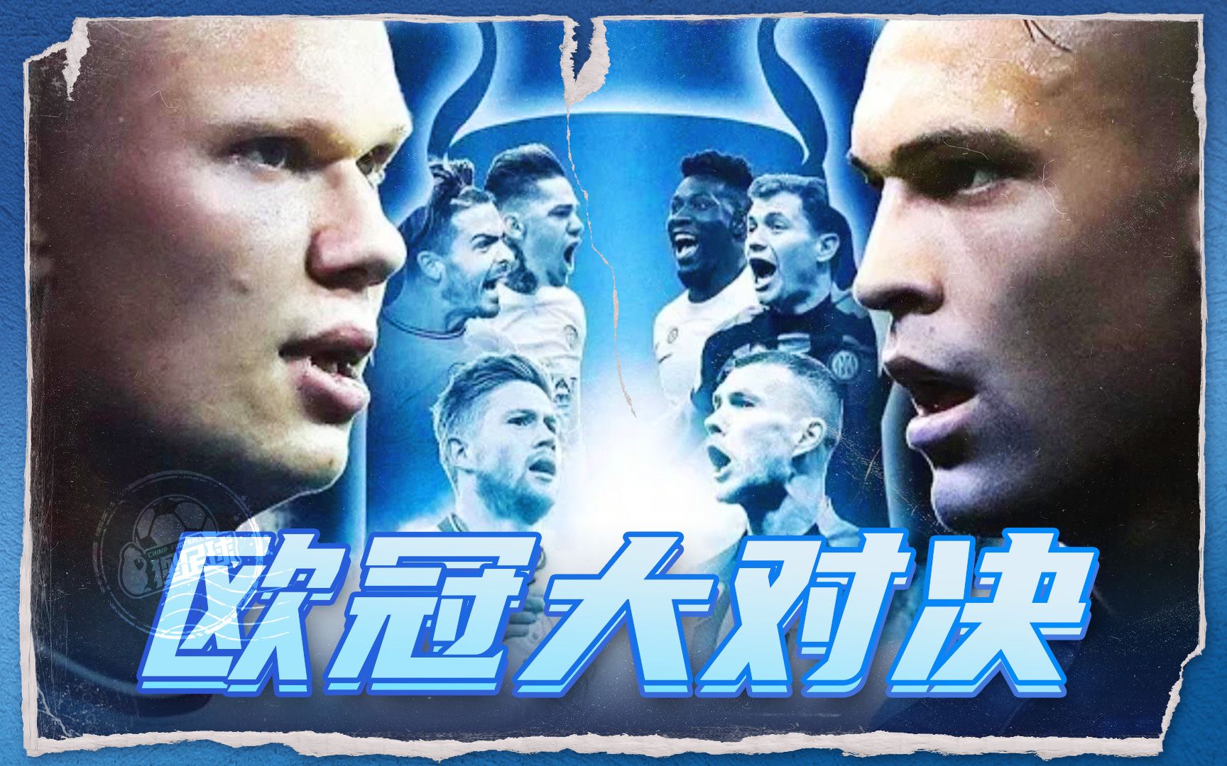 队抓住比赛 队抓住比赛